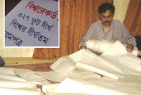 অনন্য রেকর্ড, বাঙালির আত্মহত্যার নোটই বিশ্বের দীর্ঘতম প্রেমপত্র!