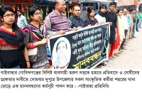 গোবিন্দগঞ্জে সাংস্কৃতিক কর্মীদের মানববন্ধন