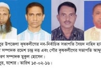 কেশবপুর উপজেলা ও পৌর কৃষকলীগের কমিটি গঠন