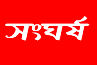কাউন্সিলকে কেন্দ্র করে যুবলীগের সংঘর্ষ, আহত ২