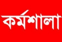 মাগুরায় নিরাপদ খাদ্য বিষয়ে শিক্ষক কর্মশালা