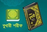 মৃত্যু পথযাত্রীর পাশে মহানবী (সা.) ছোট্ট এই দোয়াটি পড়তে বলেছেন
