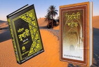 'যে ব্যক্তি যতবার এই দোয়াটি পাঠ করবে, জান্নাতে তার জন্য ততটি খেজুর গাছ রোপণ করা হবে'