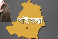 উকুন মারা স্কুল!