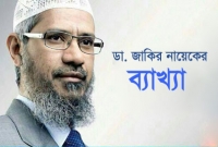 শুধু মুসলিম নারীদের উপরই কি শালীন পোশাকের বিধান রয়েছে?