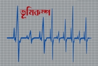 হঠাৎ কেঁপে উঠল গোটা শহর