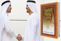 বিদায়ের সময় মুসাফাহা করা কতটা সহিহ?