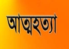 প্রেমিকার সাক্ষাৎ না পেয়ে প্রেমিকার বাড়িতেই প্রেমিকের আত্মহত্যা