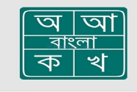 বাংলা লিখে আয় করবেন যেভাবে