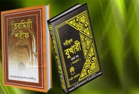 আমাদের দীনের নবী (সা.) সবসময় হাসিমুখে কথা বলতেন