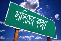 ‘এই ৯টি উপদেশ পালনকারী প্রত্যেকেই জান্নাতি’