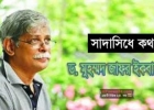 অন্য ভাষা আন্দোলন, অন্য ফেব্রুয়ারি