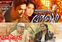 আজ বাংলাদেশে মুক্তি পাচ্ছে দু’টি ভারতীয় ছবি