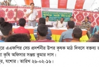 কেশবপুরে এএফপির সেচ প্রদর্শনী অনুষ্ঠিত