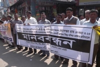 অধ্যক্ষ যগেশ্বর হত্যার প্রতিবাদে ঠাকুরগাঁওয়ে  মানববন্ধন