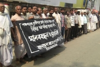  চাঁপাইনবাবগঞ্জে মুখে কালো কাপড় বেঁধে মানববন্ধন