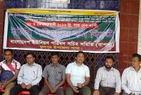 ফুলপুরে ইউপি সচিবদের কর্মবিরতি পালন