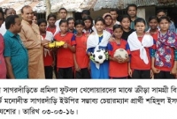  প্রমিলা ফুটবল খেলোয়ারদের মাঝে ক্রীড়া সামগ্রী বিতরণ