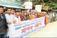 চিরিরবন্দরে আ.লীগের মনোনয়ন বঞ্চিতদের মানব বন্ধন