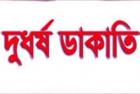 গাজীপুরে রির্সোটে ডাকাতি, আহত ৫