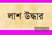 ২২ দিন পর শিবিরনেতার গুলিবিদ্ধ লাশ উদ্ধার