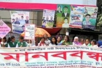 নীলফামারীতে মহিলা  অধিদপ্তরের মানববন্ধন