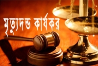 নতুন রেকর্ড, ৬৬ দিনে ৭০ জনের মৃত্যুদণ্ড কার্যকর করেছে সৌদি