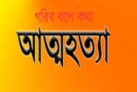 আর কোনোদিন পরীক্ষার ফি’র জন্য হাত পাতবে না মোর্শেদা