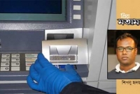 যেভাবে নিমিষেই শেষ হয়ে যেতে পারে ব্যাংকে রাখা আপনার সব টাকা!