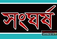 দুই গ্রামের নারী-পুরুষের তুমুল সংঘর্ষে আহত ৩৩, গুলিবিদ্ধ ১০