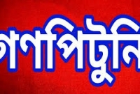 গণপিটুনিতে ৪ জন ডাকাত নিহত