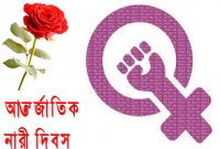 নারী দিবসে ফুল না দেয়ায় স্ত্রীর মার খেয়ে হাসপাতলে স্বামী!