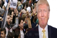 বেকায়দায় ট্রাম্প, বিক্ষোভের মুখে সমাবেশ বাতিল