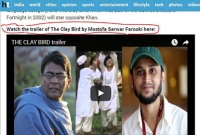 তারেক মাসুদের ছবি ফারুকীর নামে চালিয়ে দিল ভারতীয় মিডিয়া