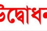  শিশু পাচার প্রতিরোধ বিষয়ক প্রকল্প উদ্বোধন