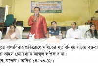 কেশবপুরে বাল্যবিবাহ প্রতিরোধে মতবিনিময় সভা