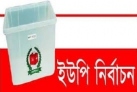 চাঁপাইনবাবগঞ্জের গোমস্তাপুর উপজেলার ইউপি নির্বাচন