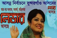 সুন্দরগাঁও আসন থেকে নির্বাচনে দাঁড়ালেন মৌসুমি!