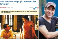 গান চুরির অভিযোগে ভারতীয় পত্রিকায় ধুয়ে দিলো বাংলাদেশি নির্মাতা মুরাদকে