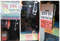 দোকান আছে দোকানদার নেই, ইচ্ছেমত কিনে বাক্সে টাকা ফেলুন!