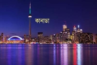 কানাডায় লোক নেবে ৩ লাখ ৫ হাজার, বসে না থেকে জলদি আবেদন করুন  