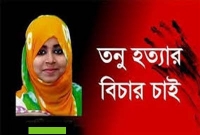 তনু নেই, কারা জড়িত জানতে চায় ৩০ হাজার শিক্ষার্থী