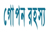 অবশেষে জানা গেল বেশিদিন বেঁচে থাকার ‘গোপন রহস্য'!