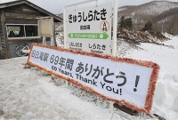 অবশেষে বন্ধ হয়ে গেলো এক স্কুলছাত্রীর জন্য চালু রাখা সেই রেলস্টেশনটি