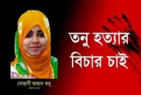 সাগর-রুনী ও তনুদের মরে ও শান্তি নেই!