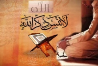 ‘যিকিরের’ সঠিক অর্থ কোনটি?