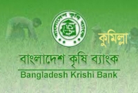 এবার কৃষি ব্যাংকের ১ কোটি ২৩ লাখ টাকা আত্মসাৎ