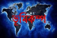 করোনাভাইরাসের মাঝে ভারতে ভূমিকম্পের আঘা'ত