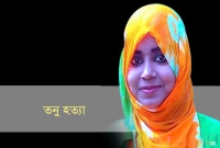 তনু হত্যা, লাইজু-মনিষাদের সিআইডিতে জিজ্ঞাসাবাদ