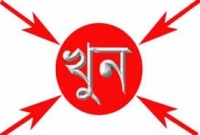 দেবিদ্বারে সিঙ্গাপুর প্রবাসীর স্ত্রী খুন দেবিদ্বারে সিঙ্গাপুর প্রবাসীর স্ত্রী খুন